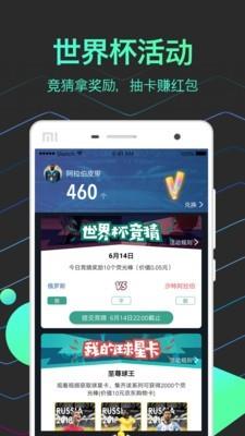 亦玩  v2.0.1图4