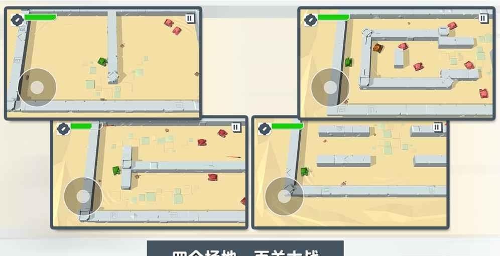 火柴人坦克
