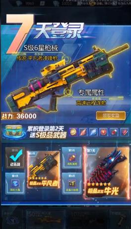 超能失控者  v2.3.32图1