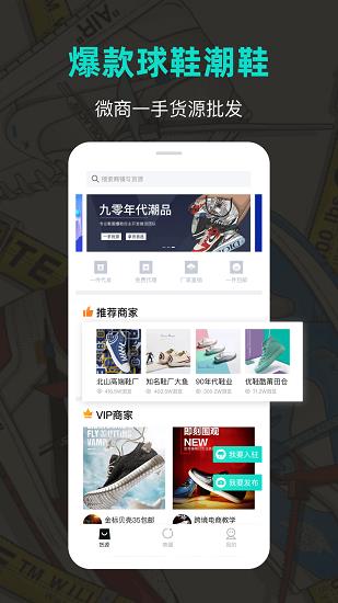 潮鞋库  v1.0.5图4