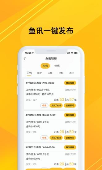 金钩管家  v1.0.20图3