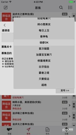 丢饭手册  v2.3.4最新版图3