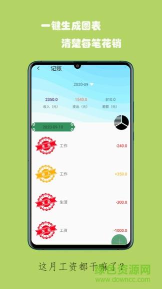 蚂蚁记事  v3.7.4图2