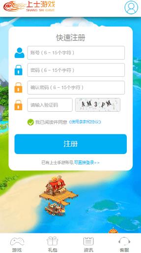 上士  v1.0.0图1