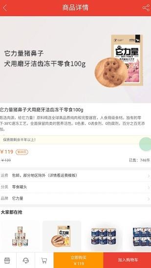 铲屎官爱省钱  v0.0.23图2