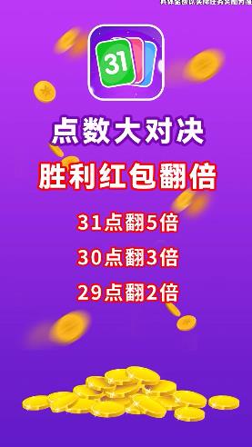 点数大对决  v1.0.0.000.0906.1738图1