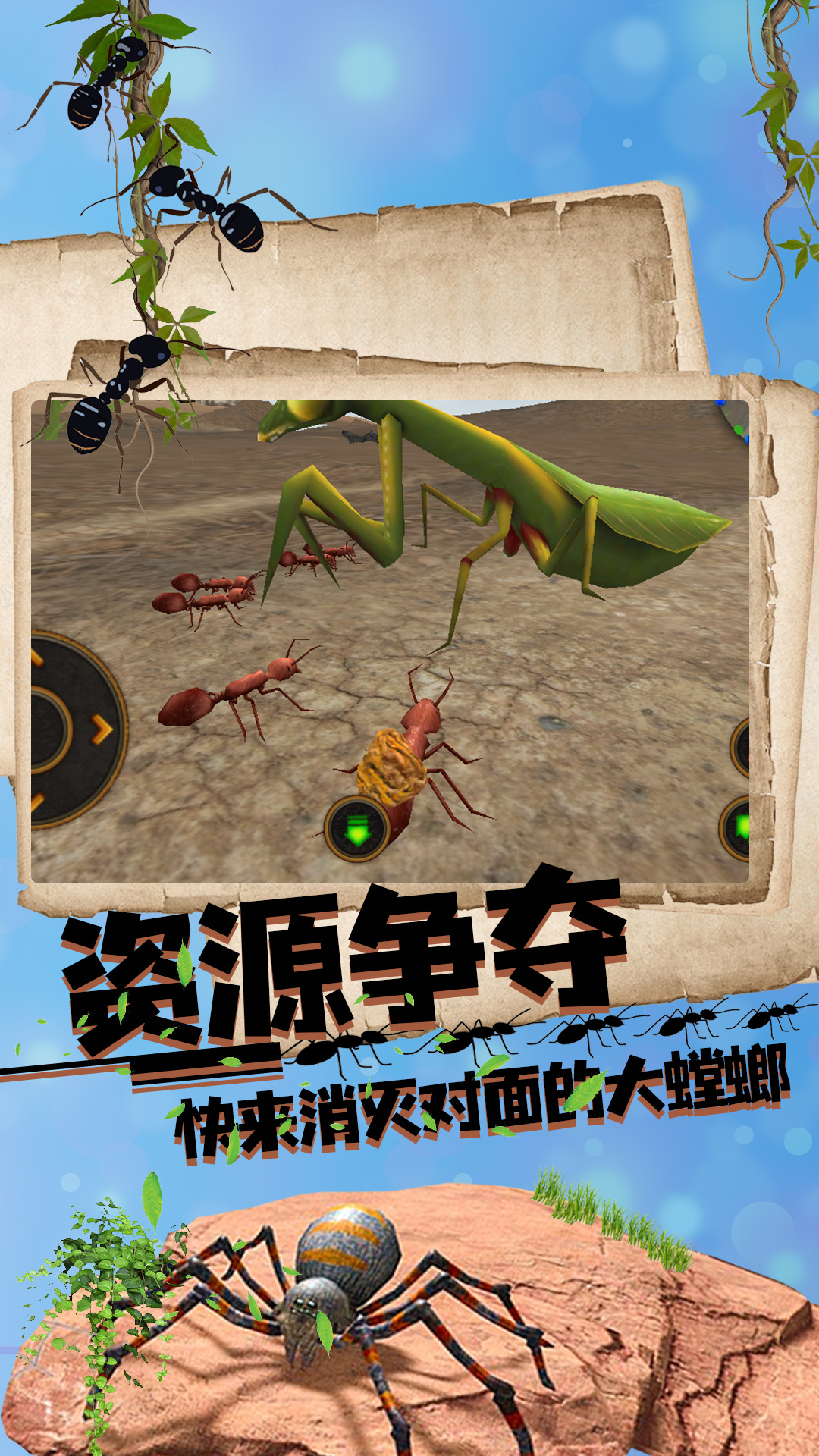 丛林抵御战  v1.0.3图2