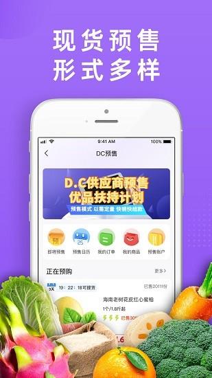 dc严选批发  v1.0.0图4