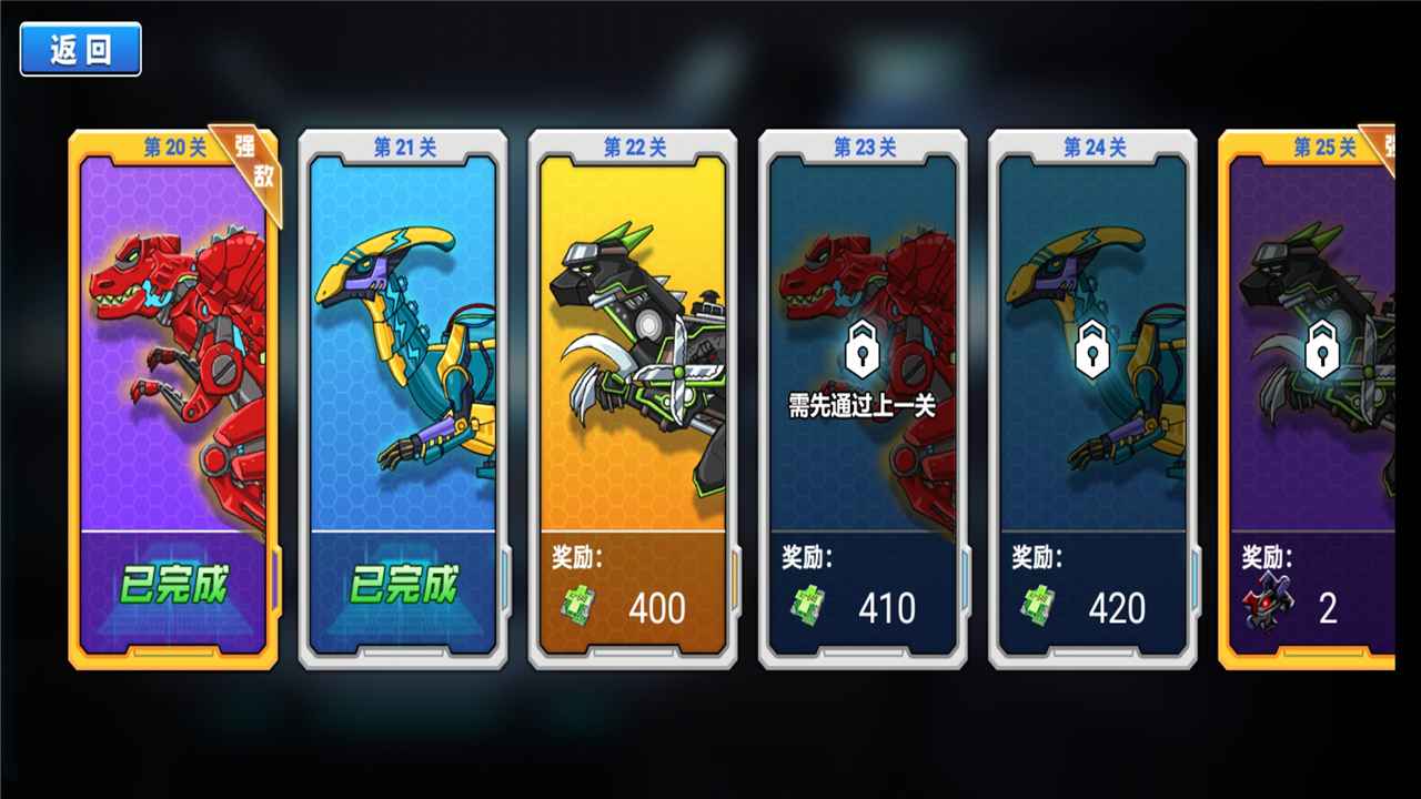 恐龙星战队  v1.0图2