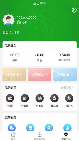 翠恒守业优选  v2.0.3图3