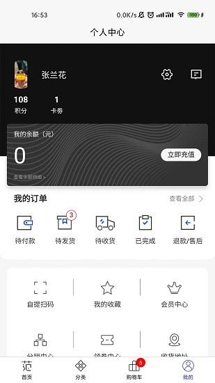 穿范儿  v1.3.62图2