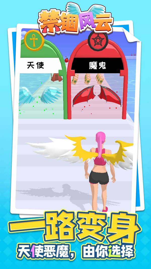禁锢风云  v1.1.1图1