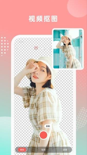 绿幕大师  v1.4.6图2