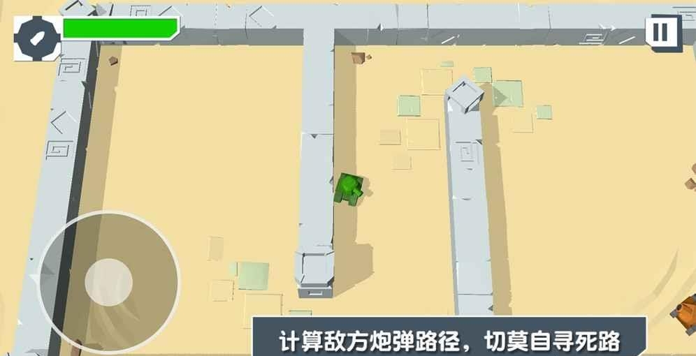 火柴人坦克  v1.0图1