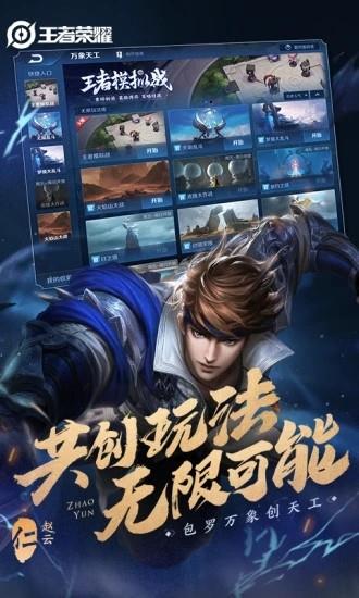 王者战绩清除器  v1.0图2