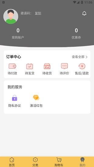 稀有纪  v3.0图2