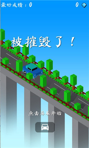 被摧毁了  v1.0图3