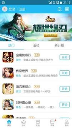 571U盒  v5.50图1
