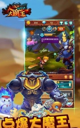 十万个大魔王变态版