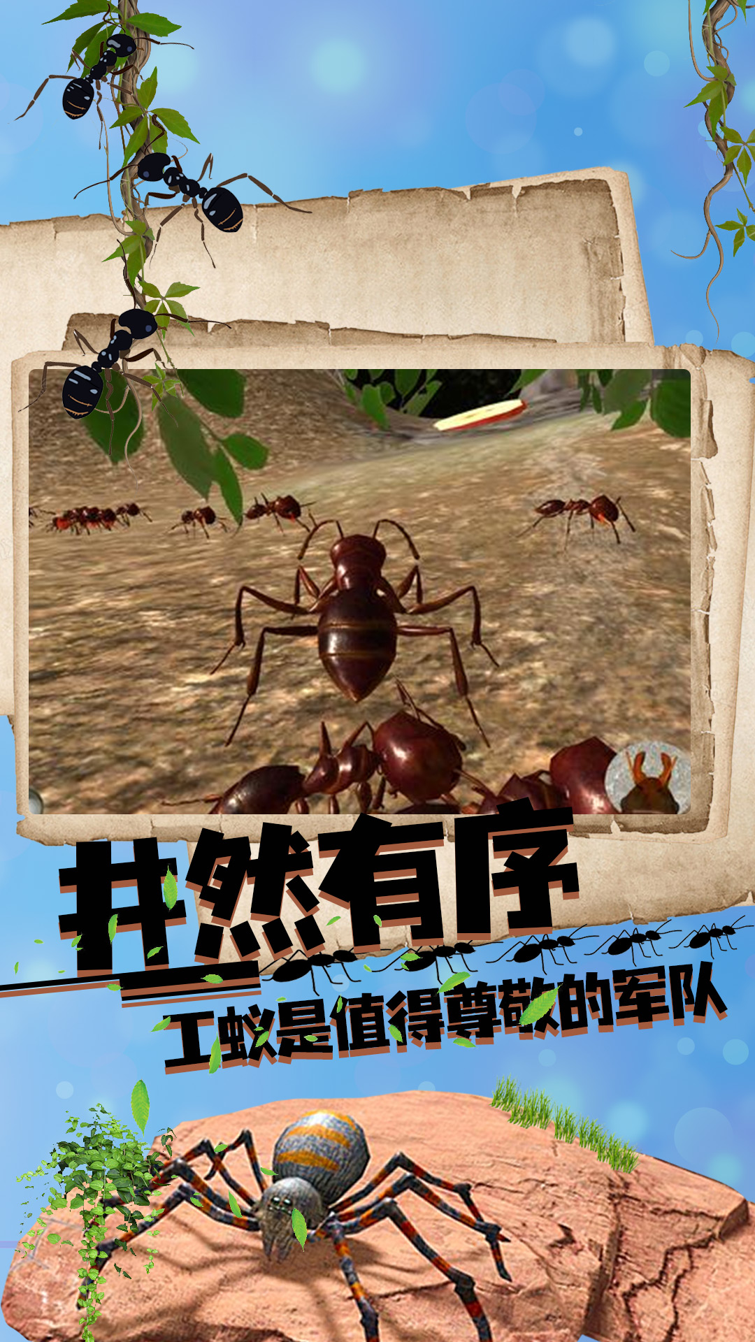 丛林抵御战  v1.0.3图4