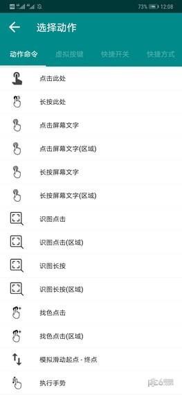 一触即发  v2.3.1图1