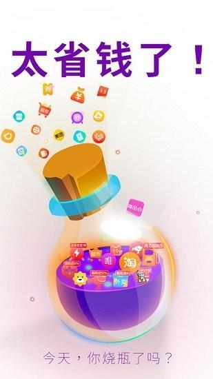 烧瓶  v1.0.0图1