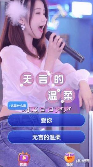 超炫来电秀  v1.0.0图4