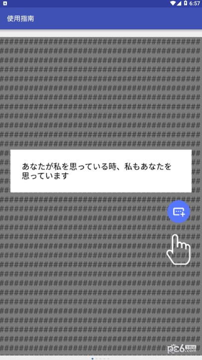 翻译  v1.0.8图3