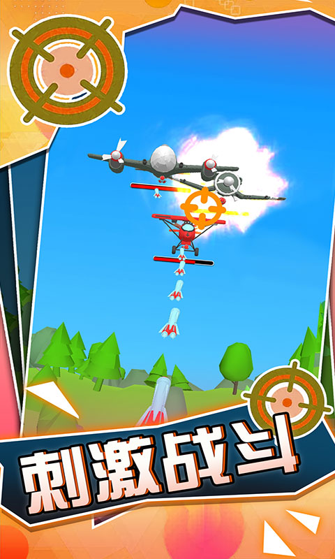 战地对空火力射击  v2.0.0图3