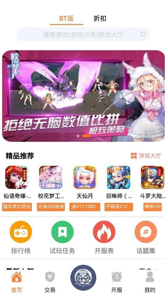 幻夜手游盒子  v1.1图4