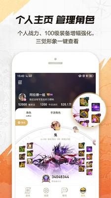 一步dnf助手  v3.8.1.9图1