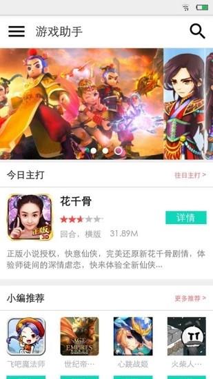 助手