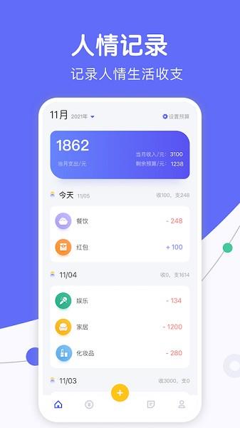 人情天空  v1.1图3