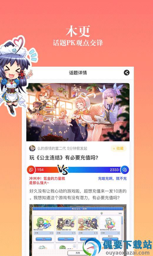 动漫之家无广告