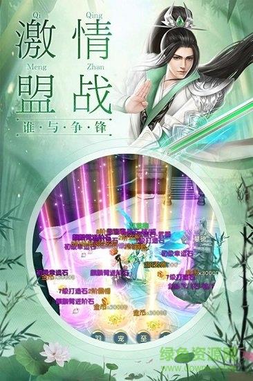 剑舞龙城gm版  v1.2.3图2