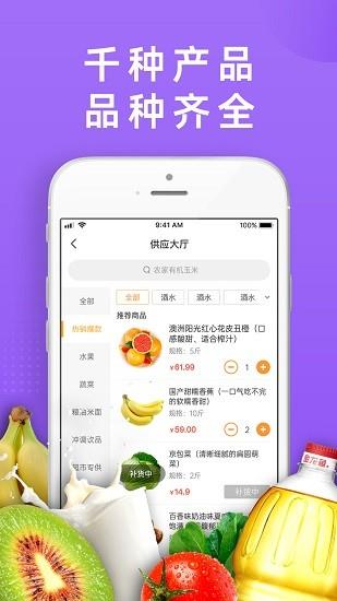 dc严选批发  v1.0.0图1