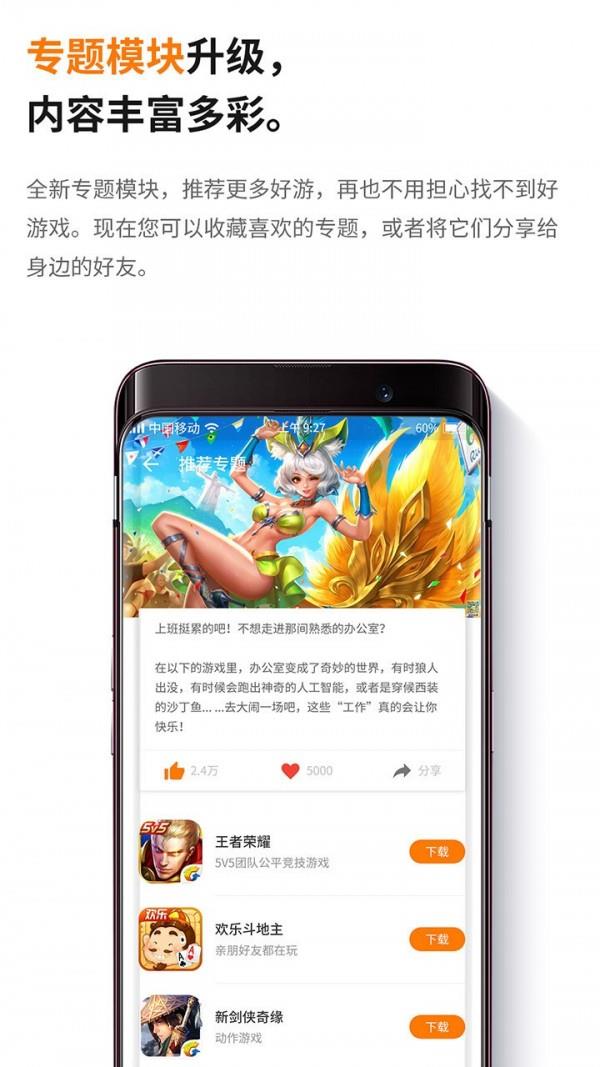 当乐中心  v8.7.9图4