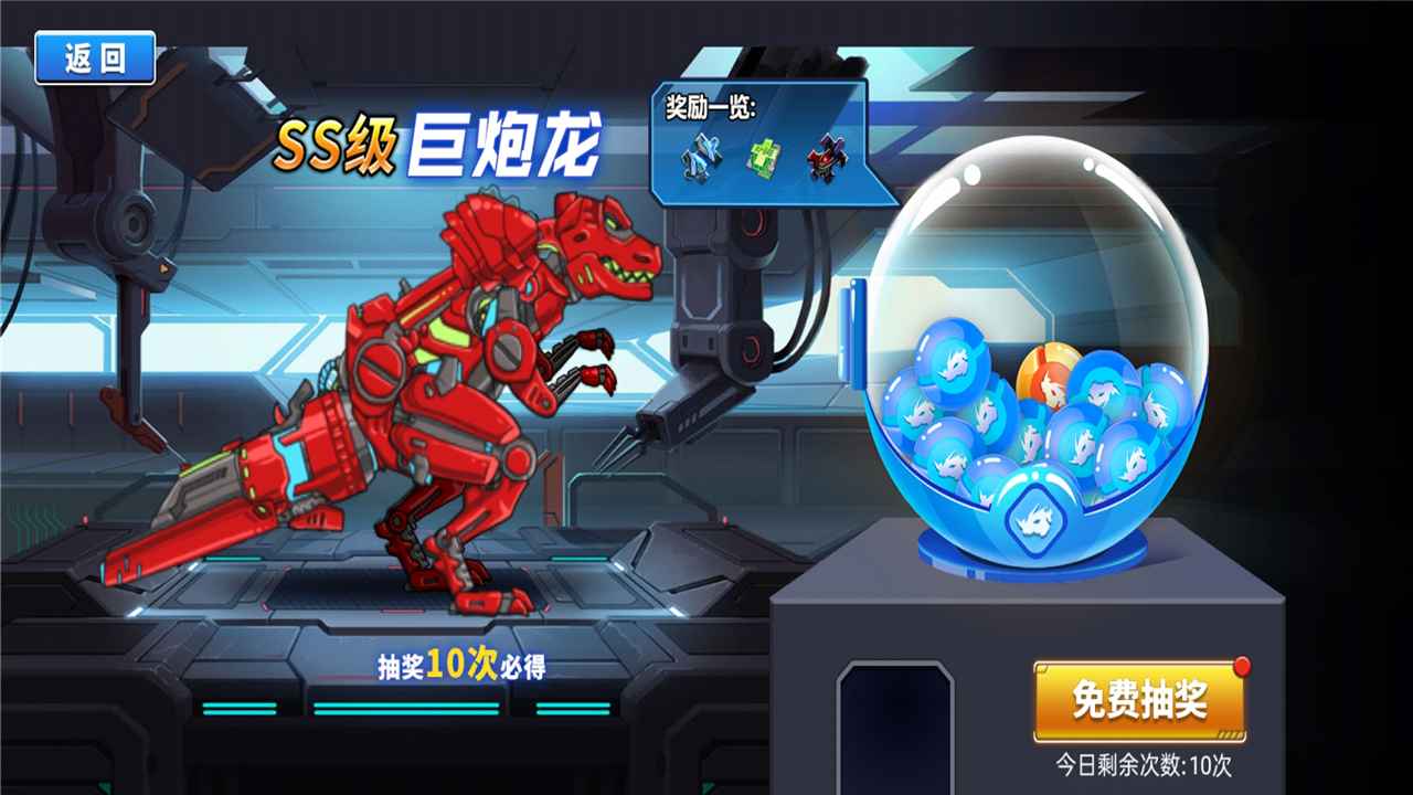 恐龙星战队  v1.0图4