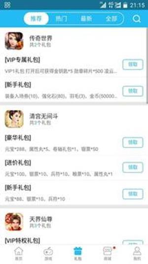 571U盒  v5.50图4