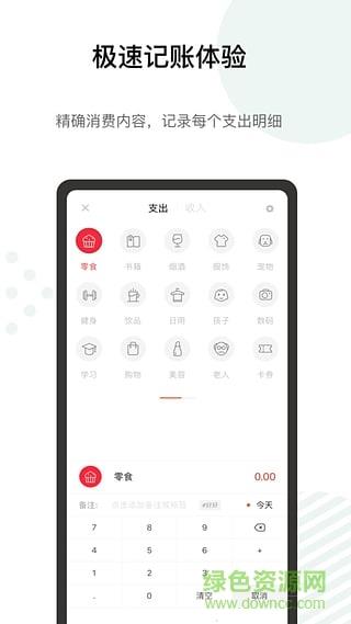 探记记录  v3.2.8图1