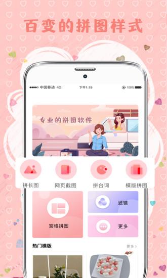 tt拼图  v4.83图2