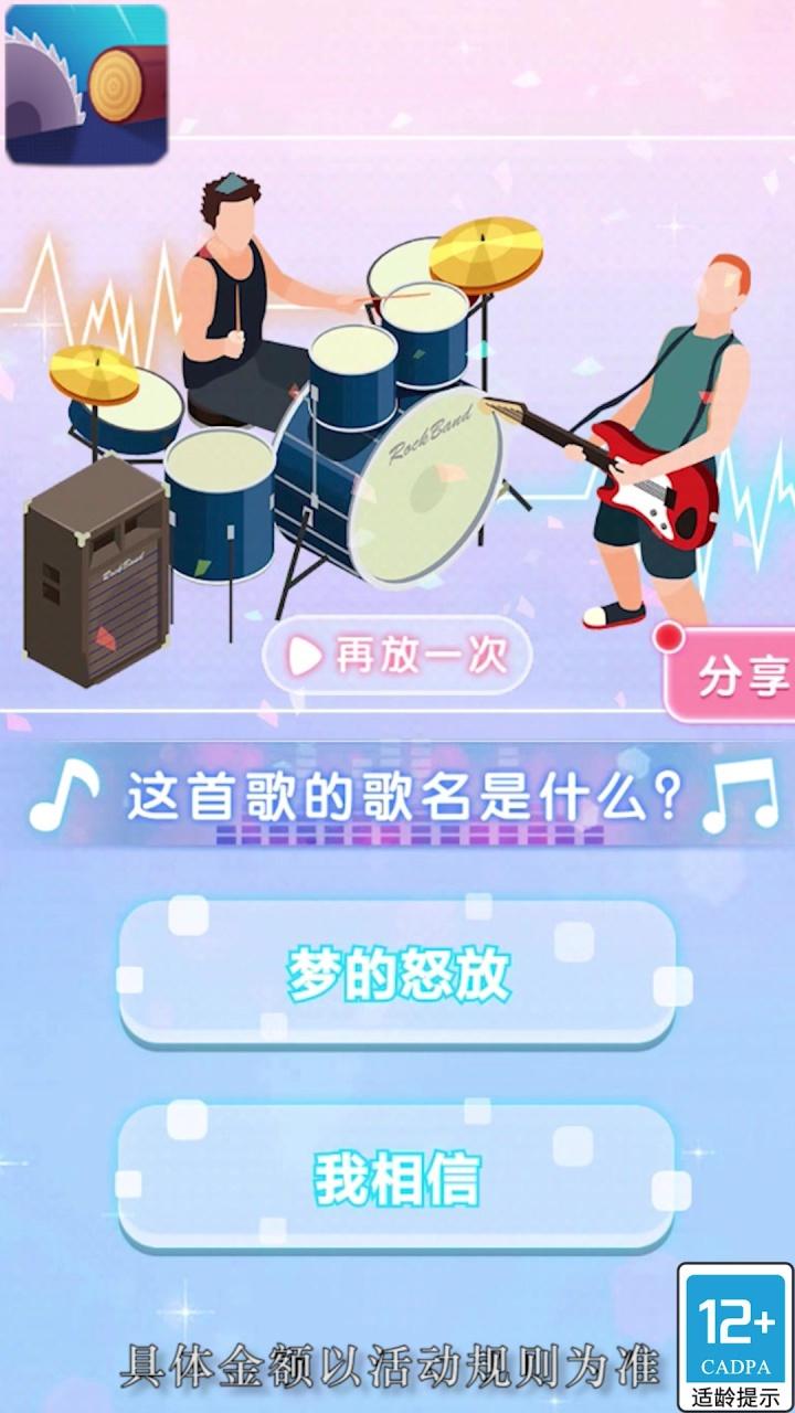 疯狂锯木工  v1.0.7图4