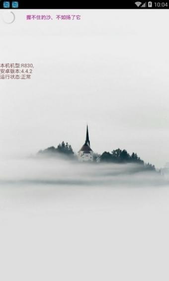 烛苏盒子  v2.01图1