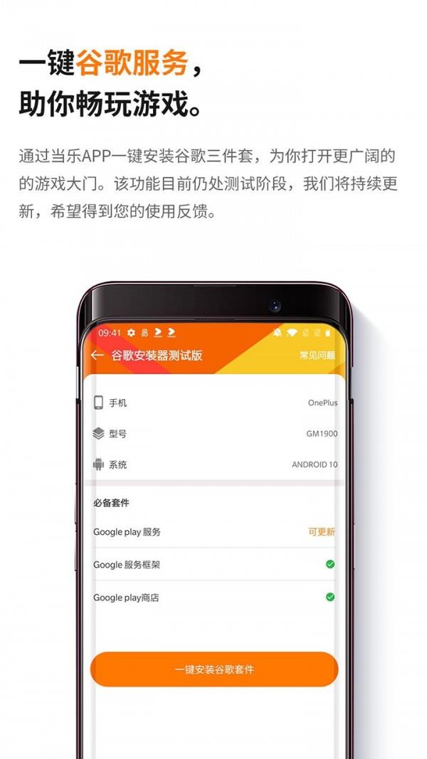 当乐中心