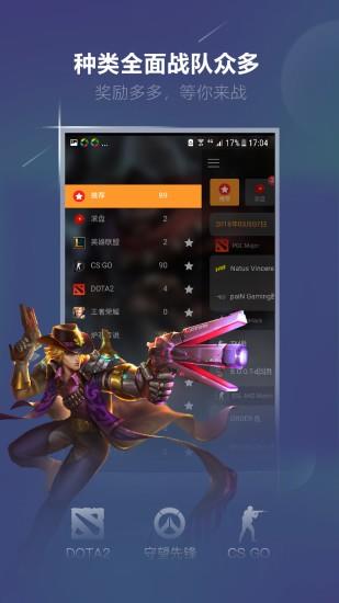 火星电竞  v1.0.4图2