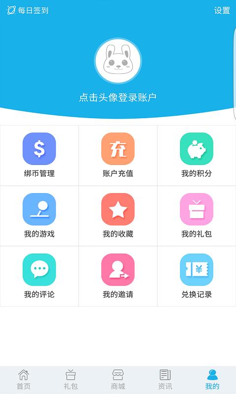 趣吧手游  v4.2.5图1
