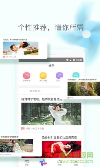 梧桐小说网  v1.0图3