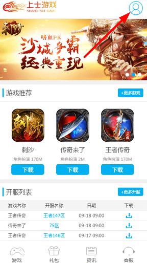 上士  v1.0.0图3