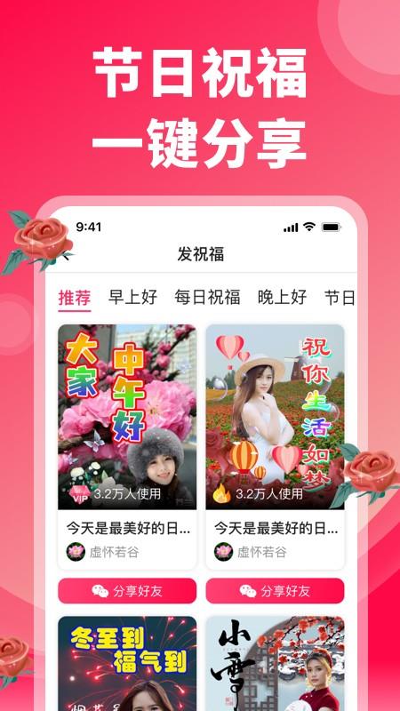 炫彩表情包  v2.5.2图2