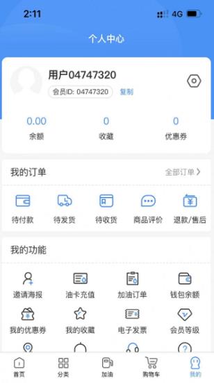 全猿购  v1.0.0图3